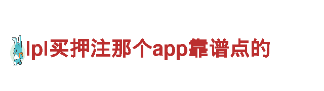 专业机械企业-lpl买押注那个app靠谱点的，品质有保证，服务卓越